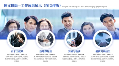 蓝色商务风4项图文排版PPT单页