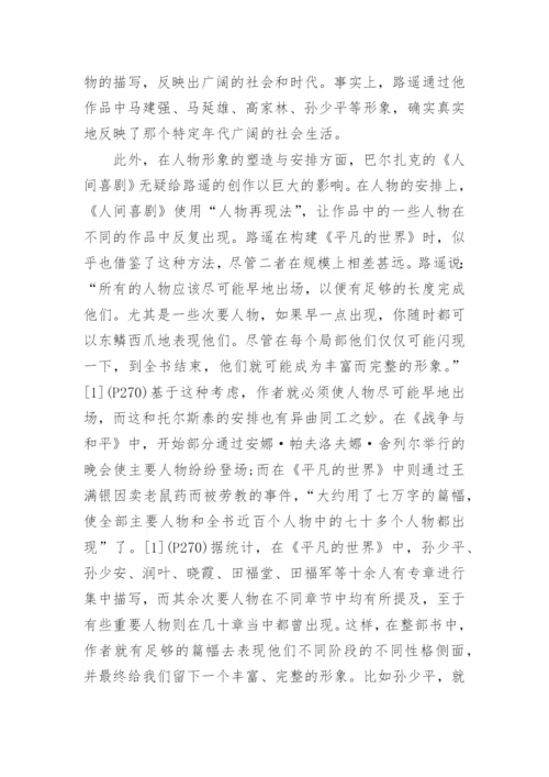 陕西文学研究论文.docx