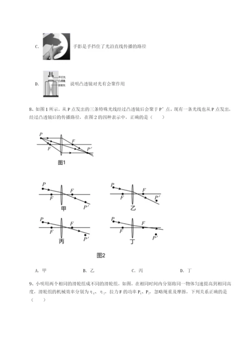 小卷练透四川遂宁市第二中学物理八年级下册期末考试专题测评试卷（详解版）.docx