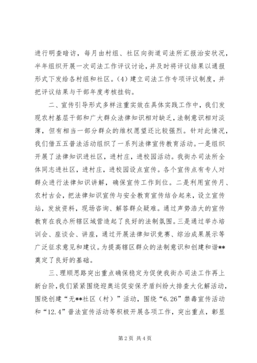 街道办事处学习实践活动《实施方案》(精) (4).docx