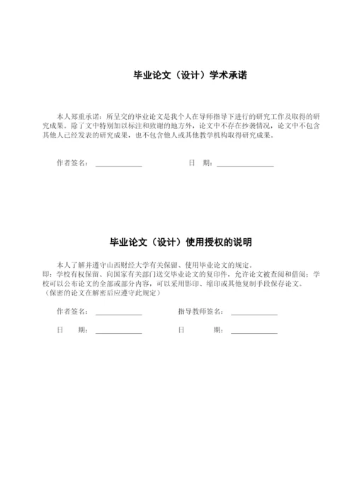 构建服务型政府中的障碍及其应对策略-毕业论文.docx