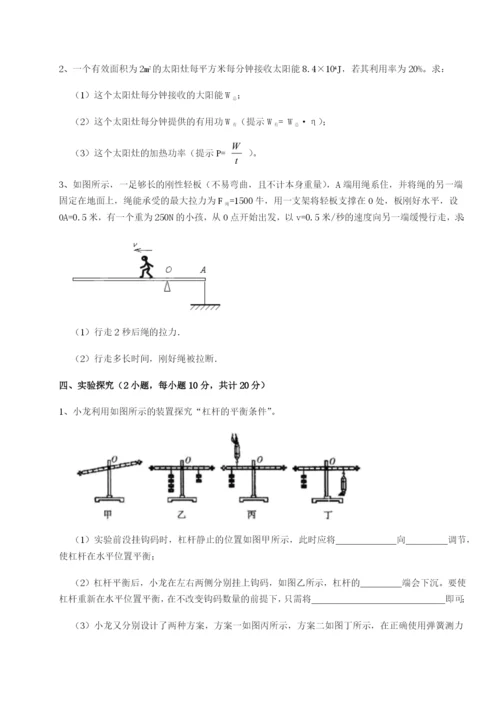 基础强化广西钦州市第一中学物理八年级下册期末考试定向练习试卷（附答案详解）.docx