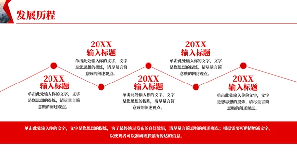 公司介绍企业宣传册通用PPT模板