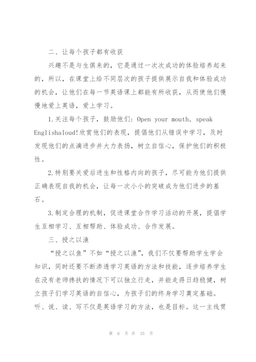 英语老师心得体会.docx