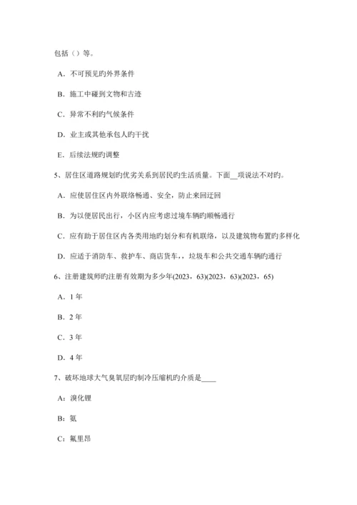 青海省一级注册建筑师建筑材料与构造装修装饰工程作法试题.docx