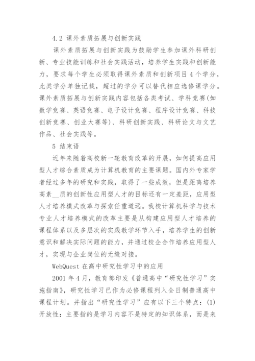 有关于计算机理论的论文范文大全精选.docx