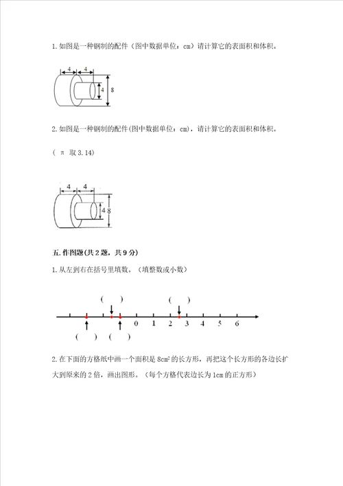 青岛版数学六年级下学期期末综合素养练习题及答案网校专用