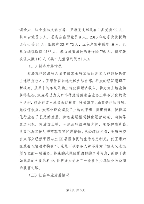 县政务服务中心三进三帮调研报告.docx