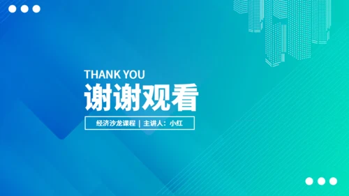 蓝色渐变融资策划方案通用PPT模板