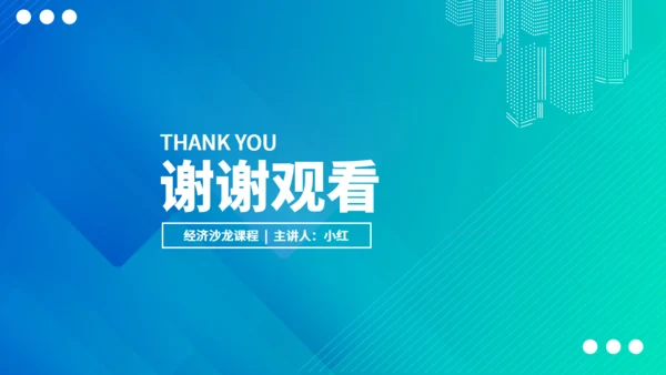 蓝色渐变融资策划方案通用PPT模板