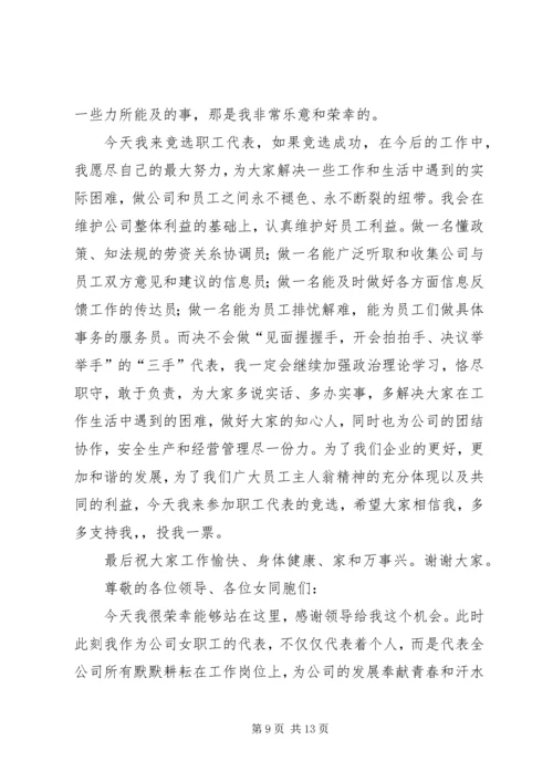 医院职工演讲稿 (2).docx