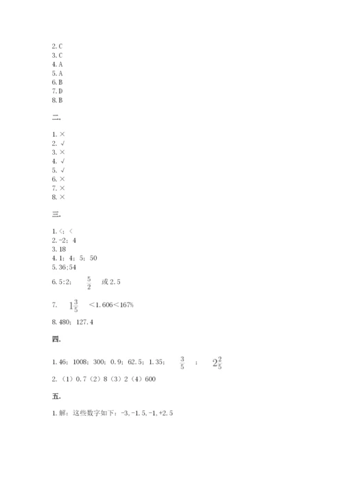 西师大版小升初数学模拟试卷【各地真题】.docx