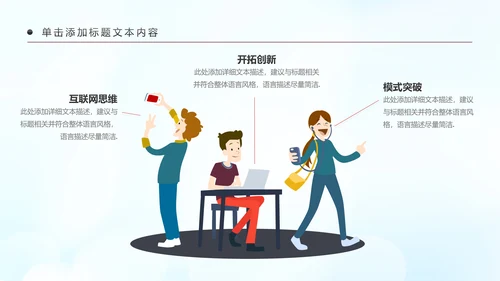 智慧城市互联网＋建设发展建筑规划PPT