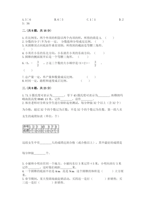 小学六年级数学摸底考试题及参考答案（名师推荐）.docx