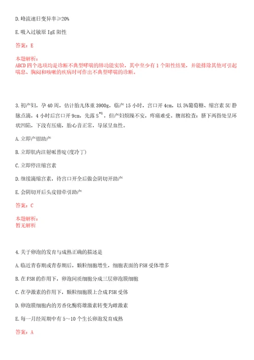 2022年08月浙江绍兴市口腔医院合同制职工招聘4人上岸参考题库答案详解