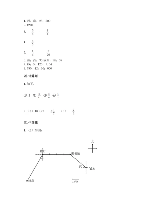 人教版六年级上册数学期中考试试卷附答案【基础题】.docx