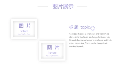 紫色简约大方医疗护理工作汇报动态PPT模板