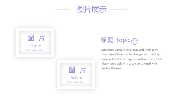 紫色简约大方医疗护理工作汇报动态PPT模板
