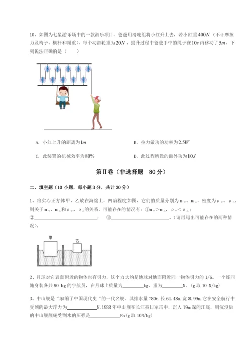 滚动提升练习湖南长沙市实验中学物理八年级下册期末考试专项测试试卷.docx