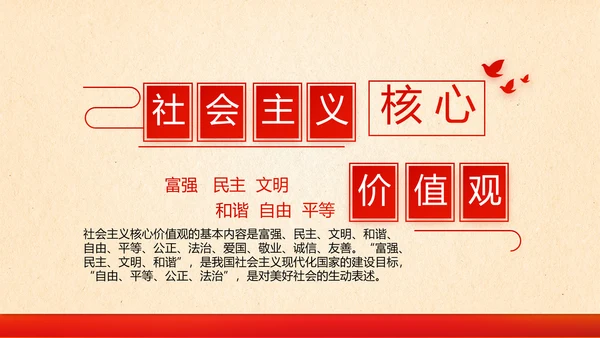 消防安全知识宣传教育动态PPT模板