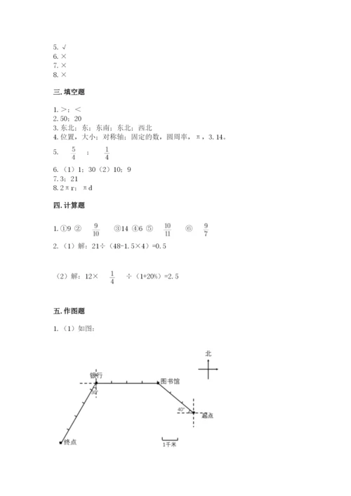 人教版六年级上册数学期末测试卷（突破训练）word版.docx