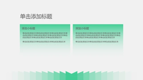 绿色几何简约风研究生复试自我介绍