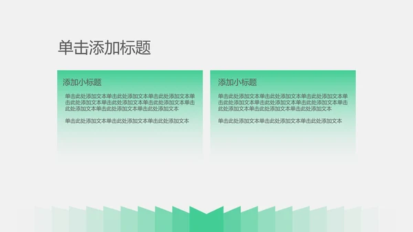 绿色几何简约风研究生复试自我介绍