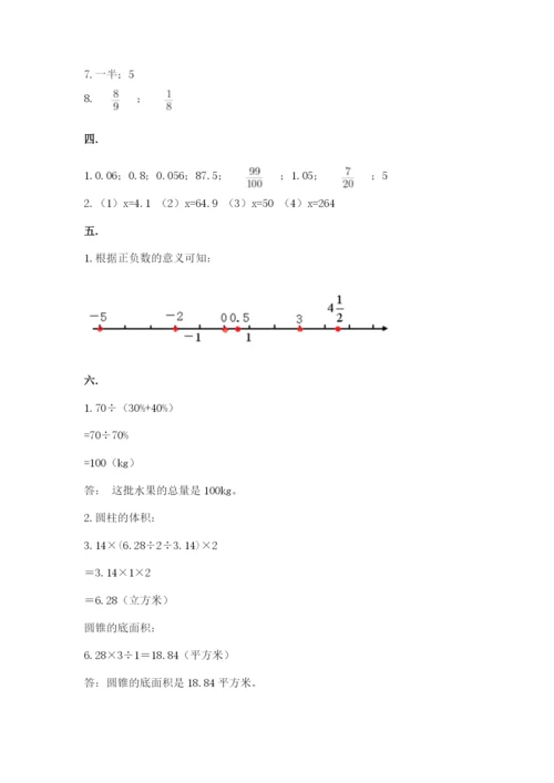 河北省【小升初】2023年小升初数学试卷带答案（名师推荐）.docx