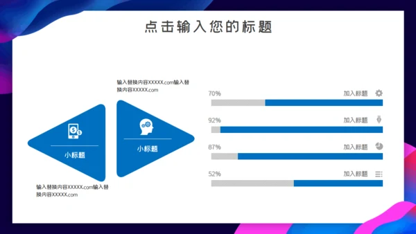 深蓝色科技工作汇报通用PPT模板