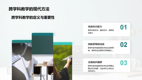 大学教学的革新之路