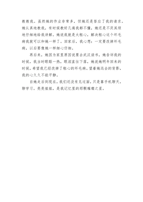 关于友情的作文600字.docx