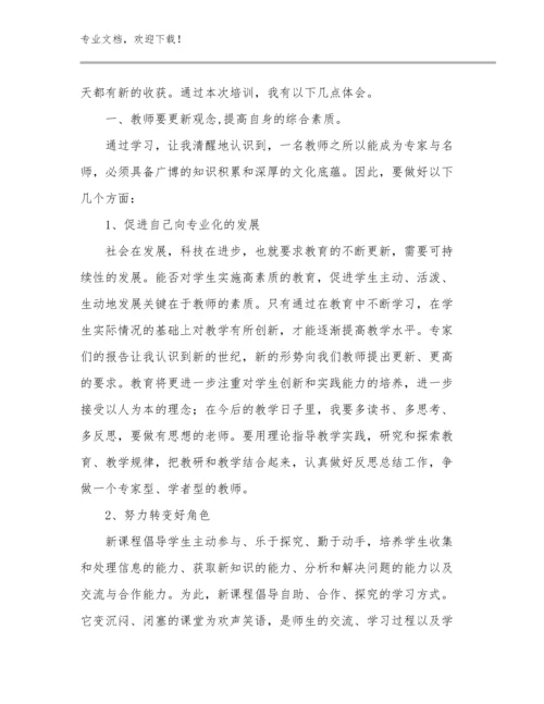 教师研修心得体会例文5篇汇编.docx