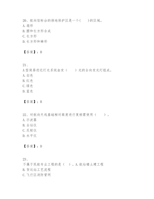 2024年一级建造师之一建民航机场工程实务题库附答案【名师推荐】.docx
