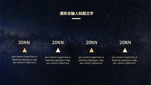 商务风星空公司颁奖典礼通用PPT模板