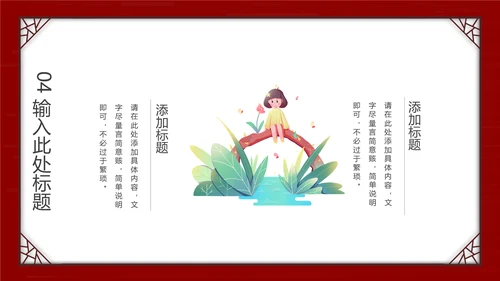 春分风筝纸鸢通用PPT模板