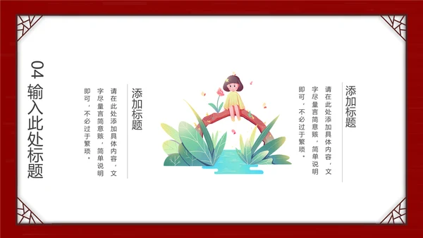 春分风筝纸鸢通用PPT模板