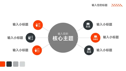 红黑图文市场营销总结汇报PPT模板