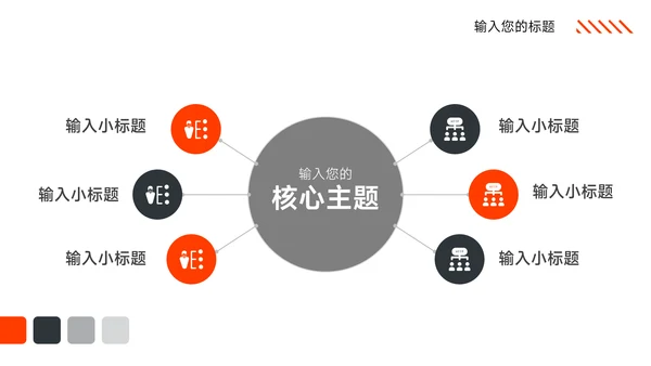 红黑图文市场营销总结汇报PPT模板