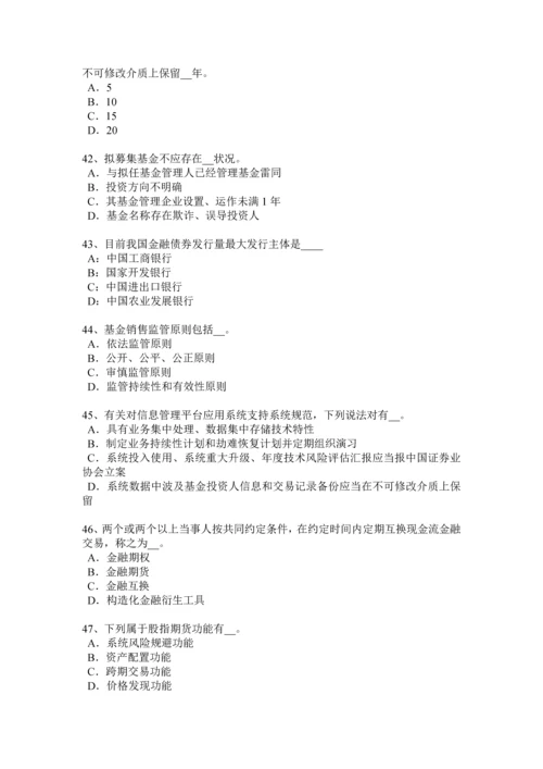 上半年海南省基金从业资格期权合约组成要素试题.docx