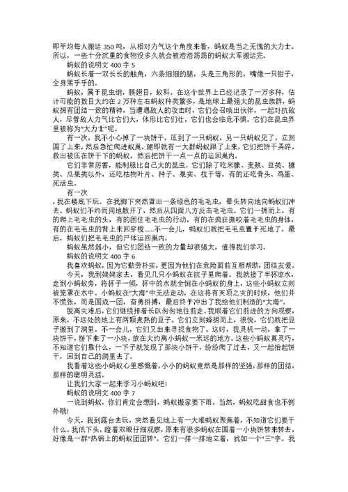 关于环境的中小学说明文