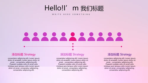 新公司产品介绍推广宣传通用PPT动态模板