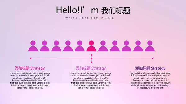 新公司产品介绍推广宣传通用PPT动态模板