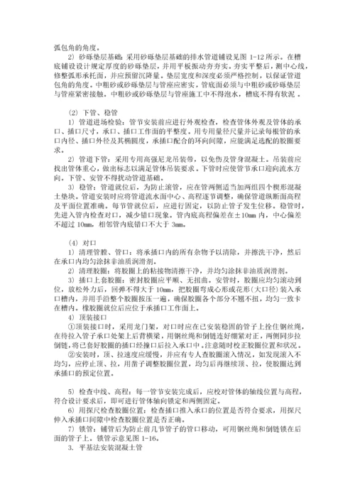 美丽乡村建设项目施工组织设计.docx