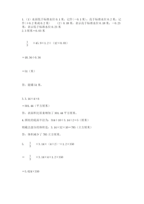 北师大版六年级下册数学 期末检测卷及一套答案.docx