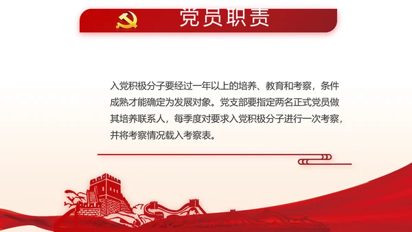 红色党建两会精神学习教育动态PPT