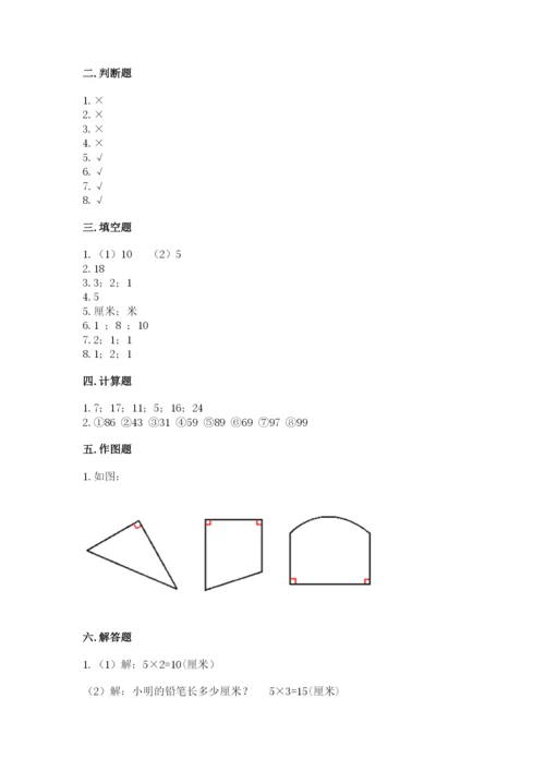 小学数学二年级上册期中测试卷（夺分金卷）.docx