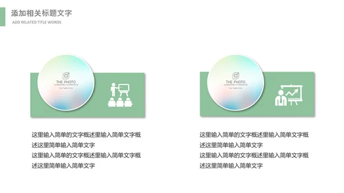 清明节气清新绿色清明节踏青PPT模板