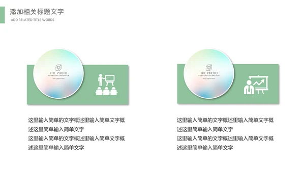 清明节气清新绿色清明节踏青PPT模板