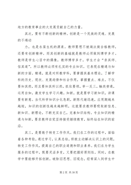 解放思想大讨论活动心得体会最新大全.docx