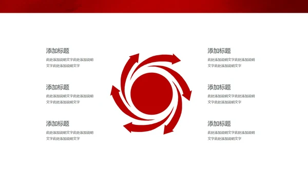 红色中国风传统节日党政宣传工作汇报PPT模板